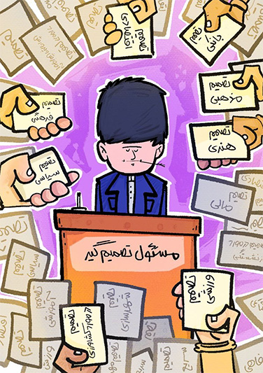 پوستر تصمیم بگیرید