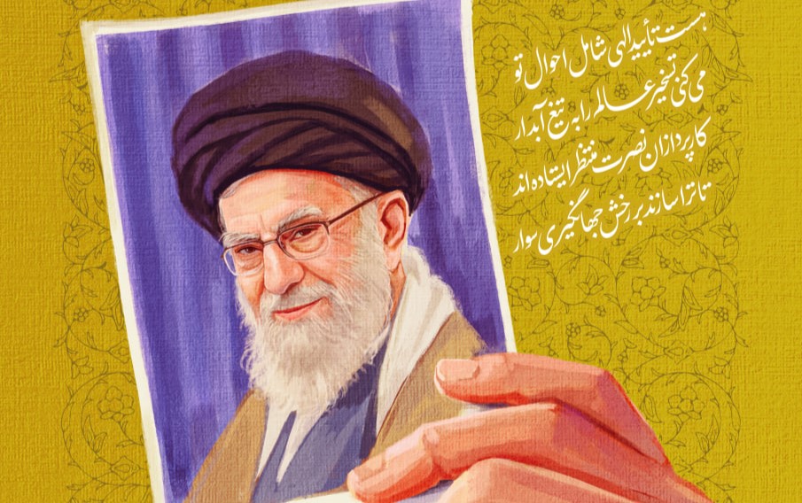 تصویر سازی چهره رهبری