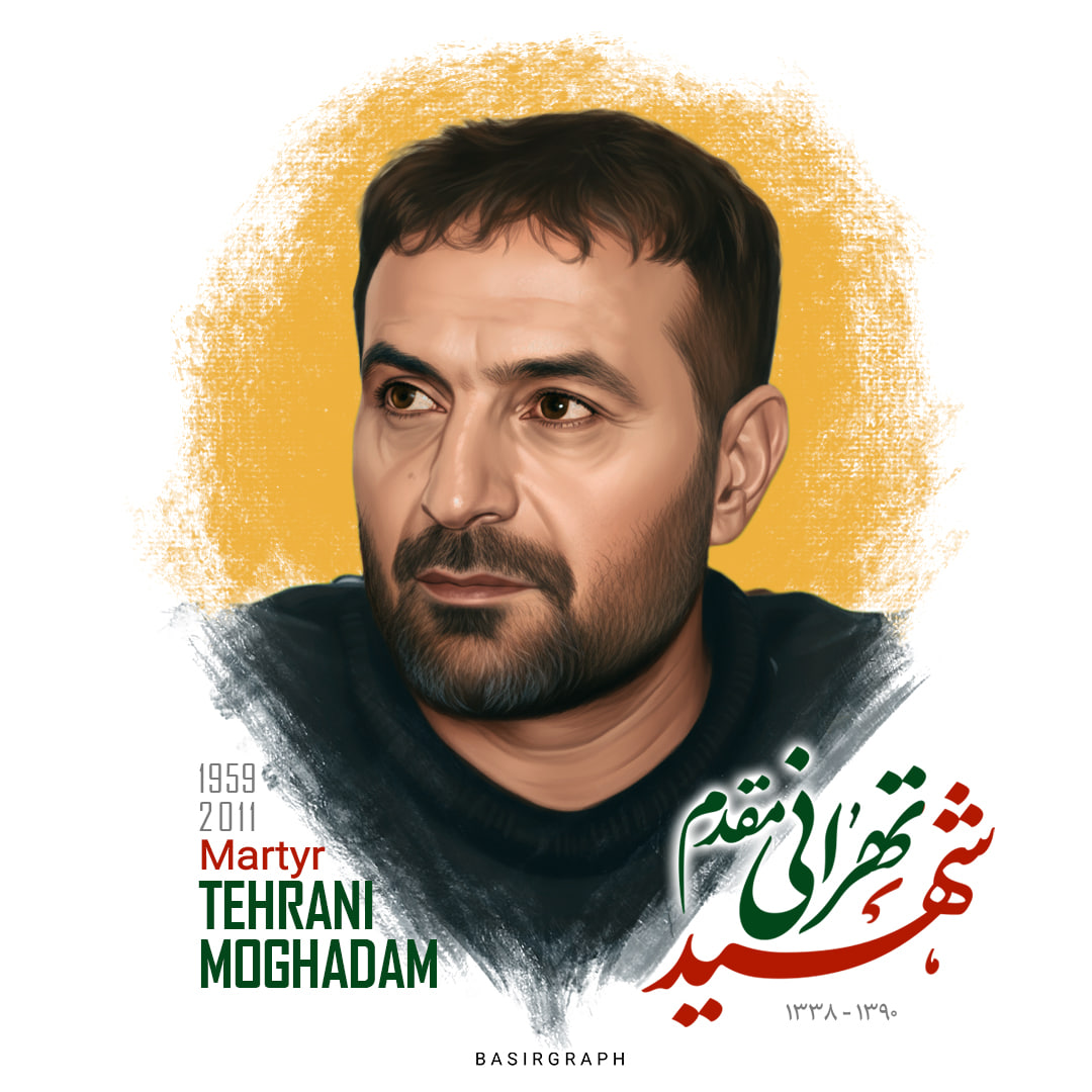 شهید حاج حسن طهرانی مقدم 