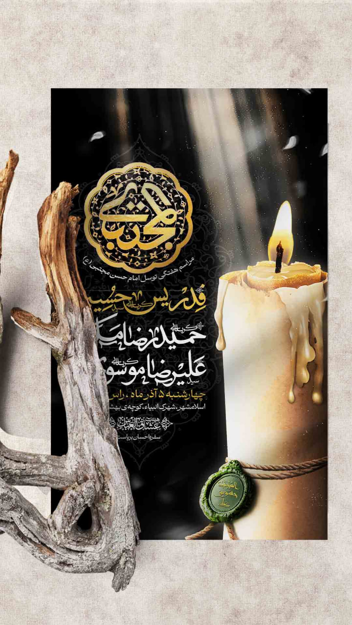 اطلاعیه لایه باز امام حسن علیه السلام