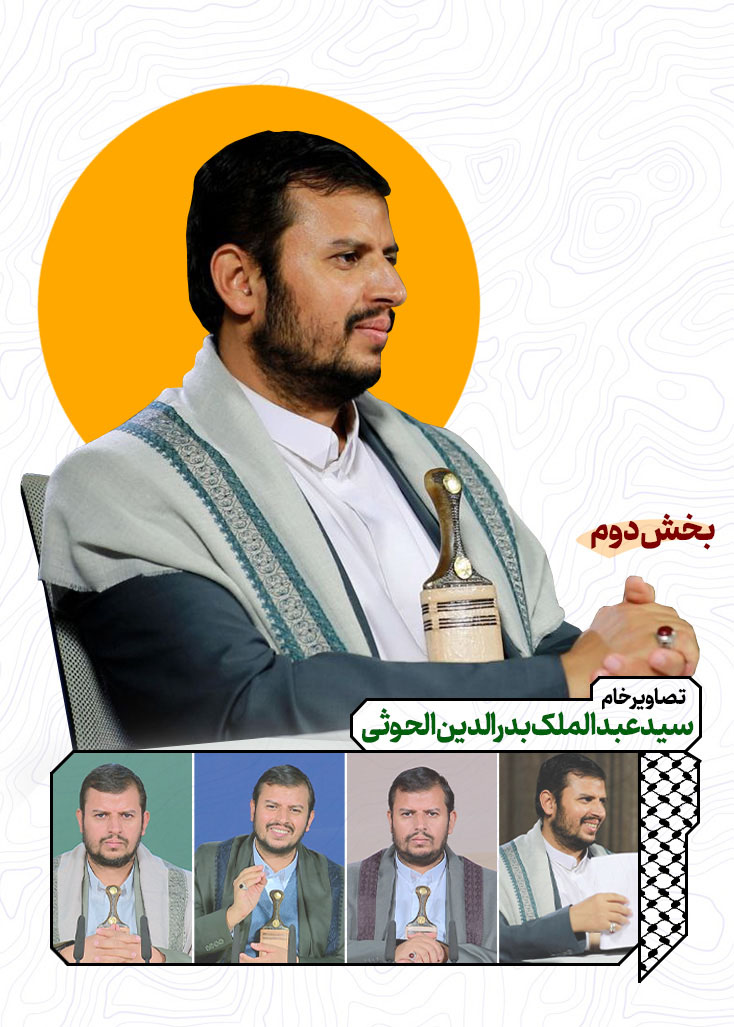 تصاویر با کیفیت سید عبدالملک الحوثی