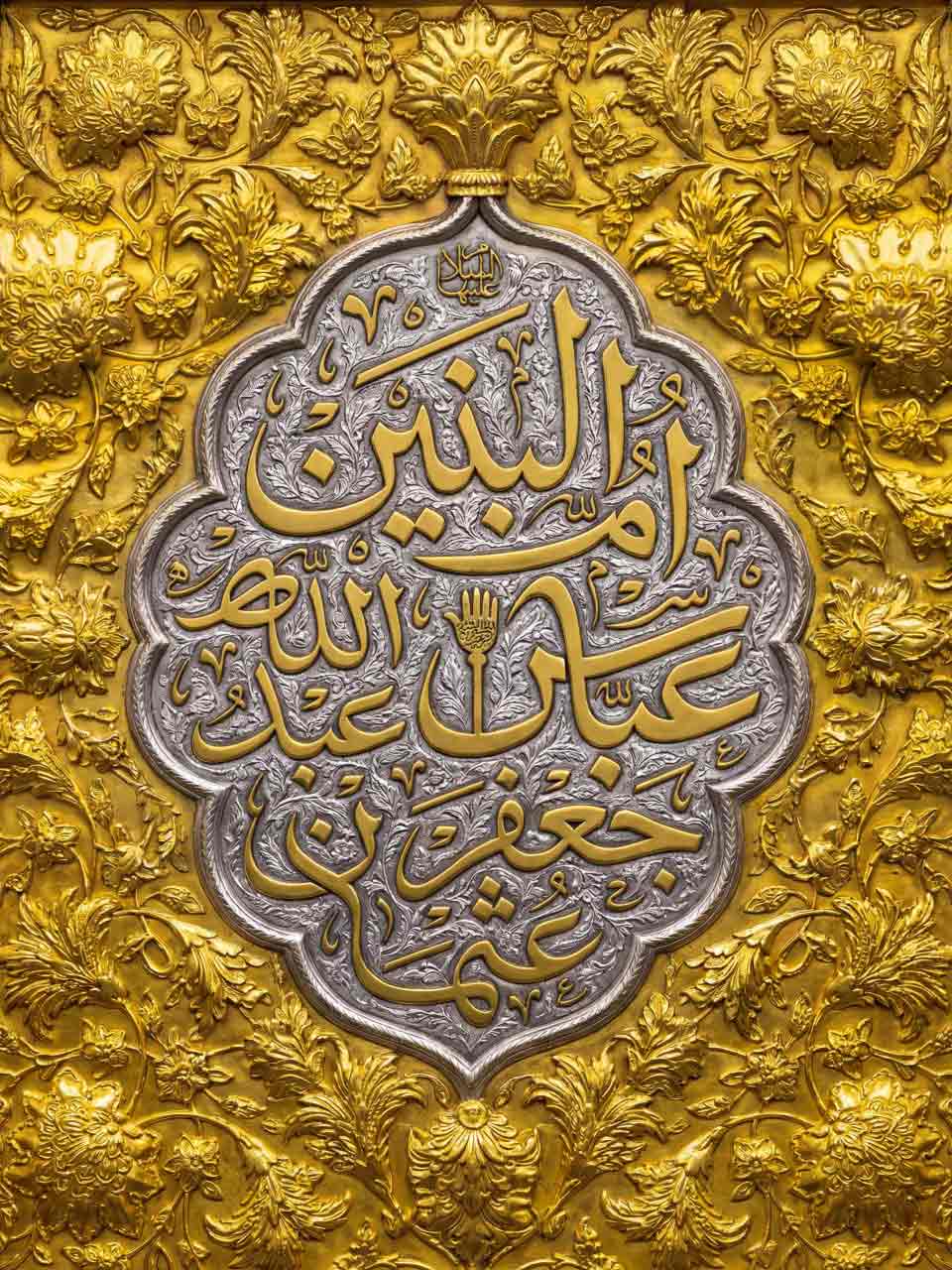 حضرت ام البنین (س)