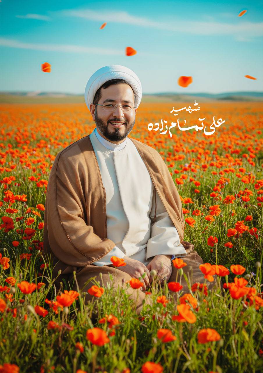 شهید علی تمام‌زاده