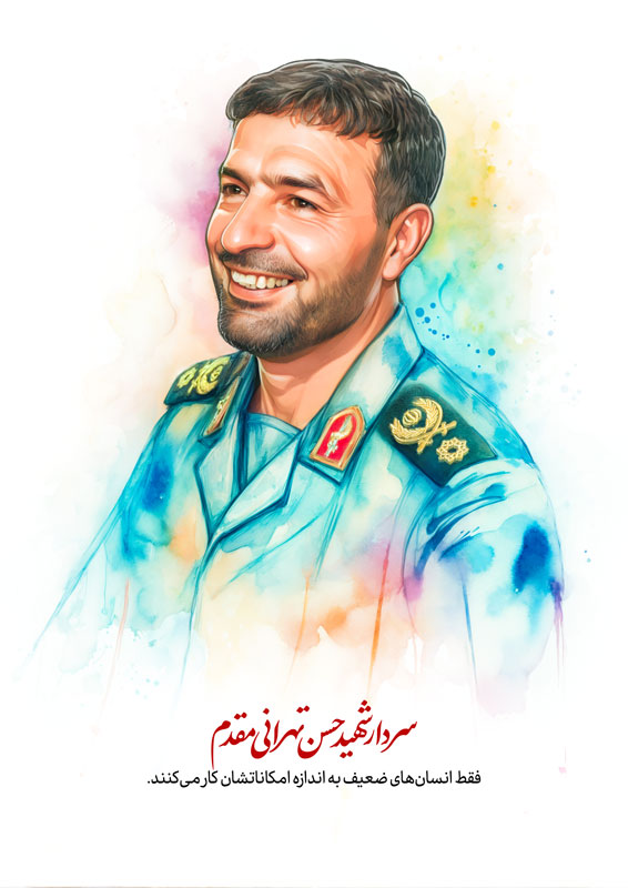 پوستر شهید طهرانی مقدم