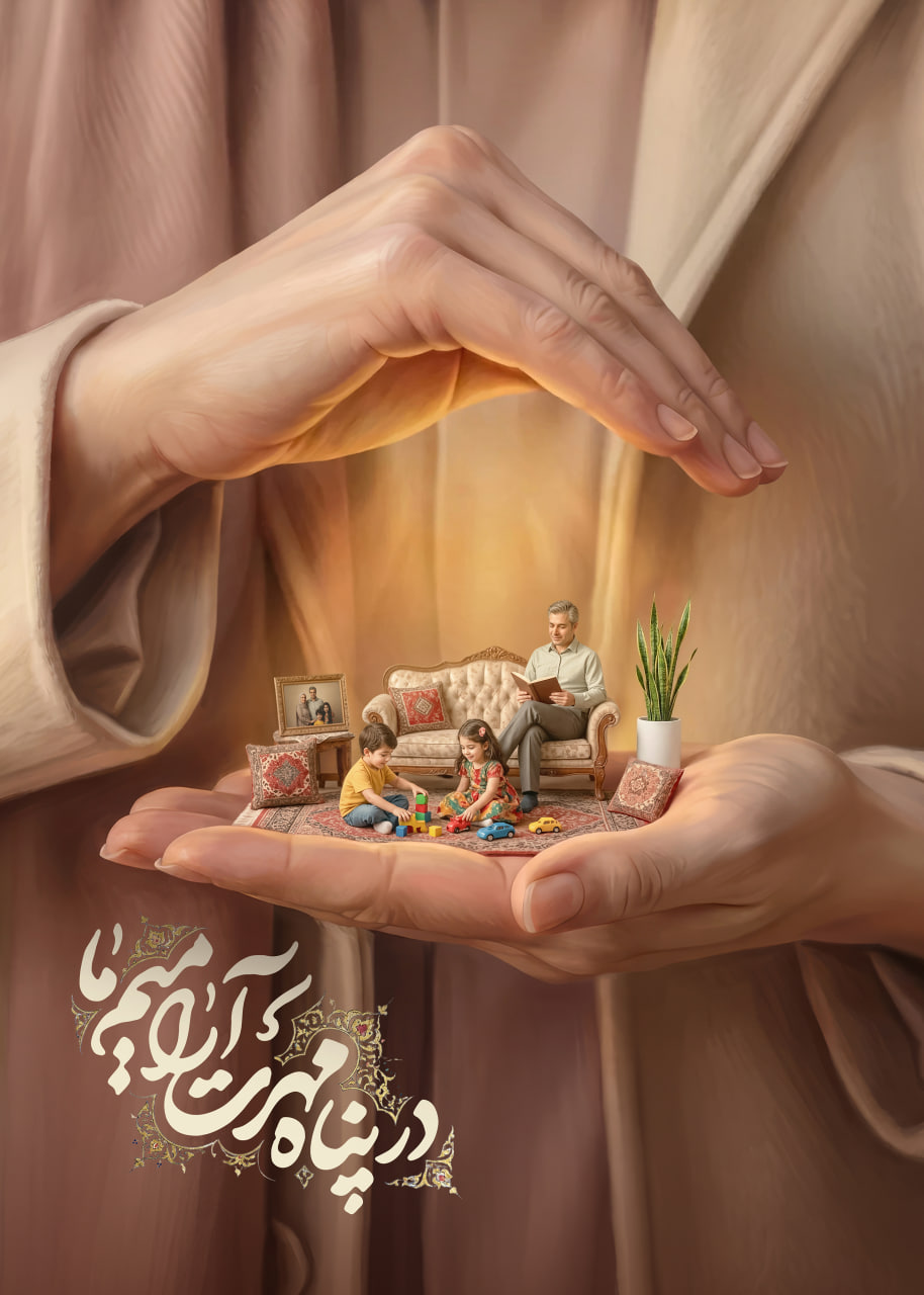 در پناه مهرت آرامیم ما