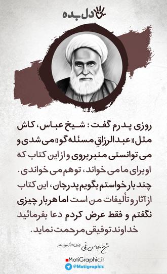 دل بده ۱۰ | این کتاب از آثار و تألیفات من است...