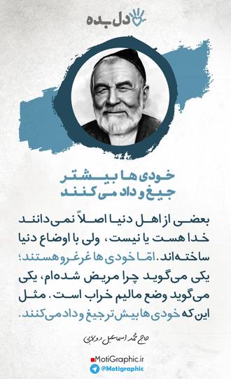 دل بده ۱۴ | خودی ها بیشتر جیغ و داد می کنند...
