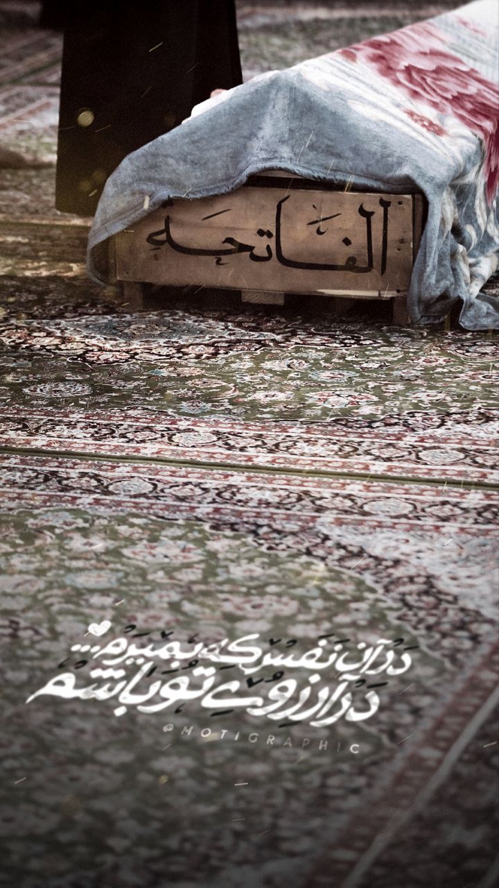 در آن نفس بمیرم که در آرزوی تو باشم❤️