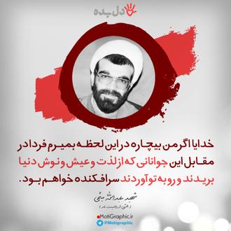 دل بده ۱۵ | فردا سرافکنده خواهم شد...