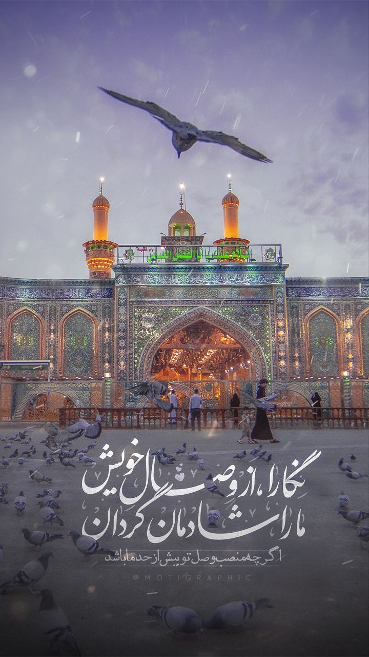 نگارا از وصال خویش مارا شادمان گردان