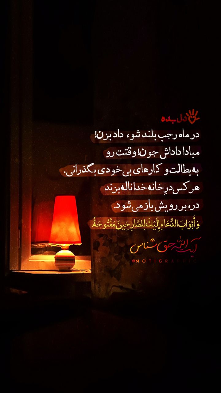 دل بده| داد بزن...