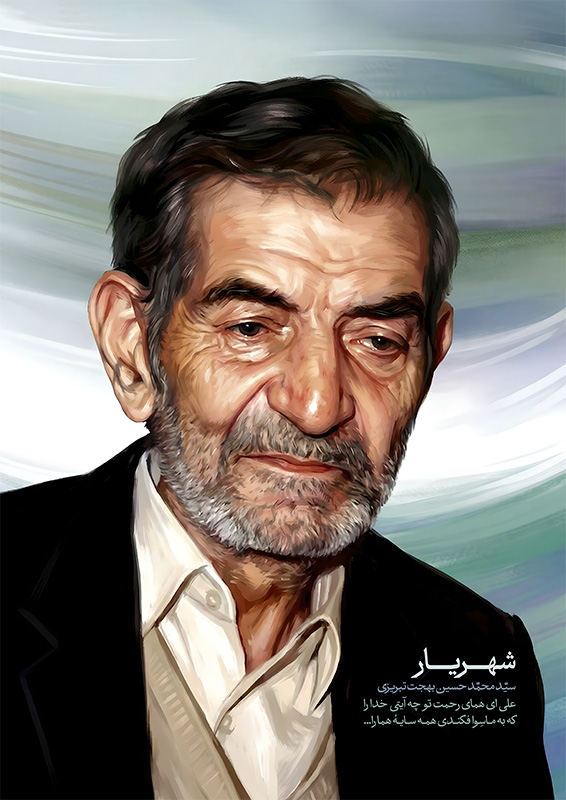 تصویرسازی چهره سید محمدحسین بهجت تبریزی 