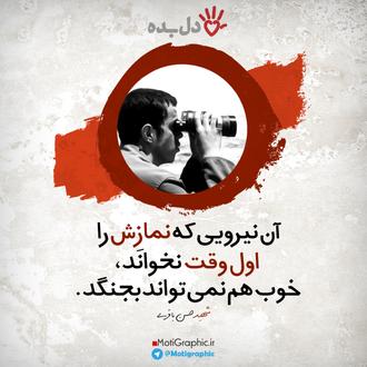 دل بده ۶ | نماز اول وقت...