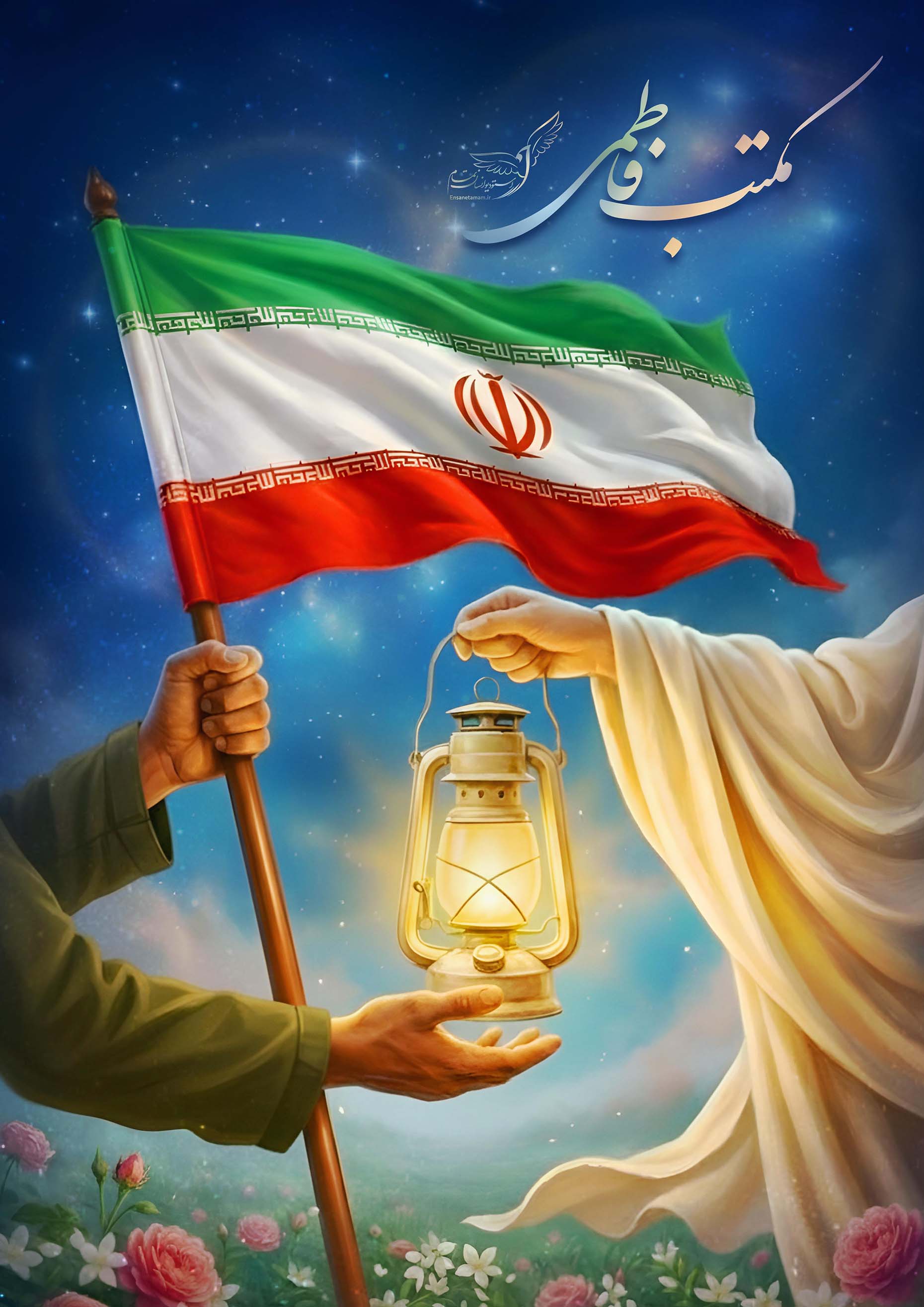 پوستر مکتب فاطی