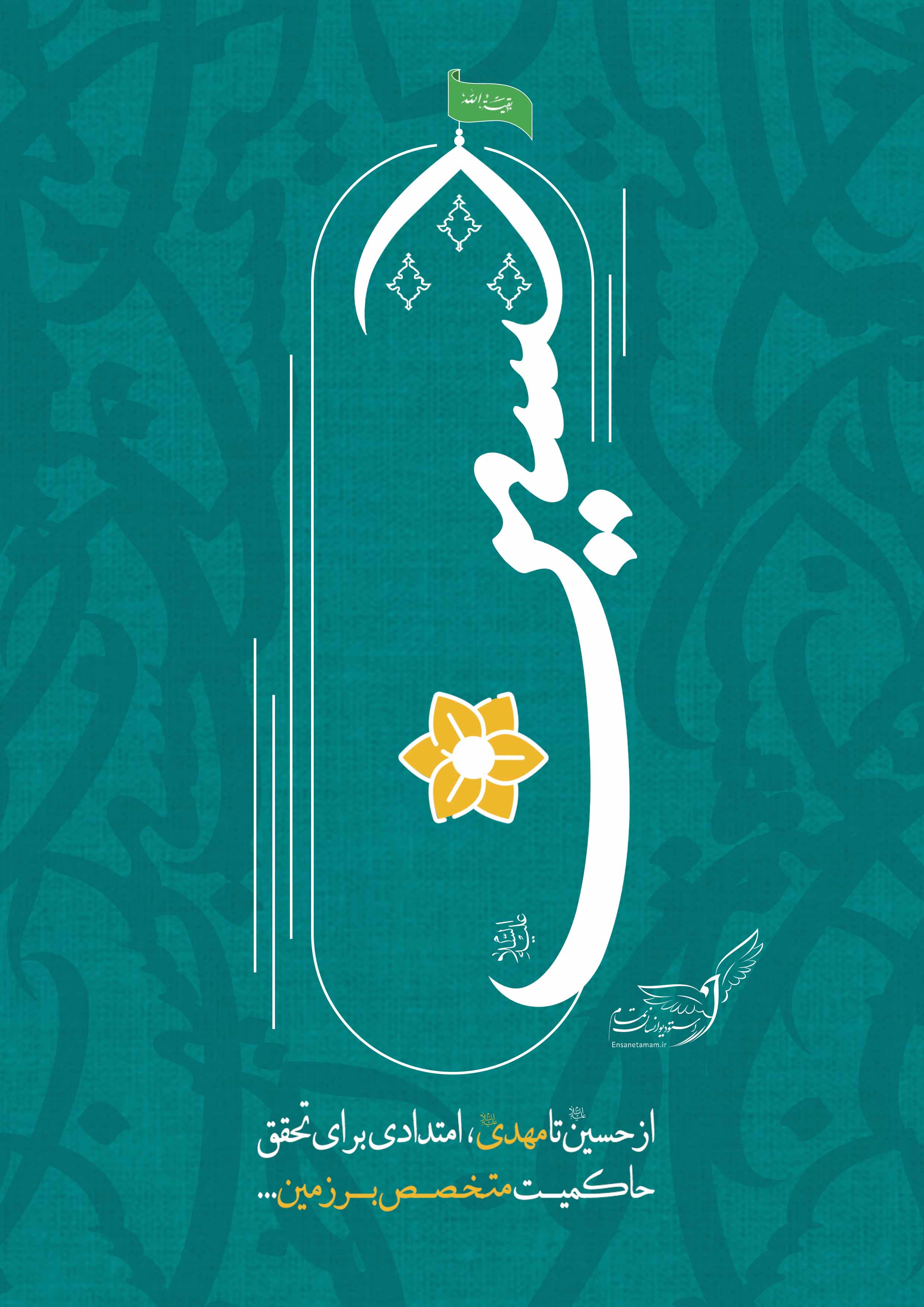 پوستر ولادت امام حسین(علیه‌السلام)