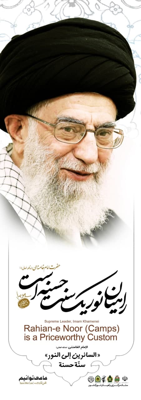 مجموعه پوستر شهیدان انقلاب اسلامی و امام و رهبر انقلاب