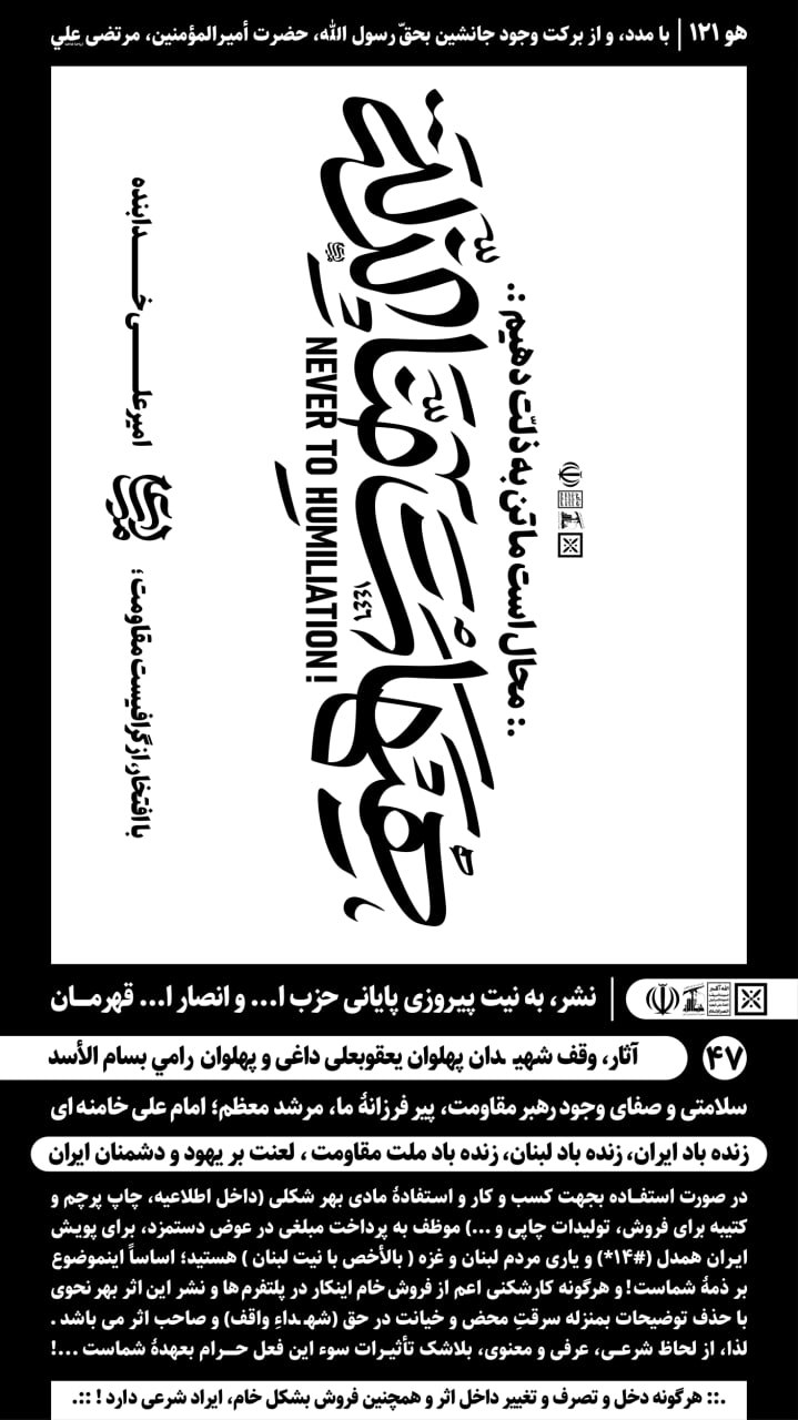 تایپوگرافی هیات من الذلة