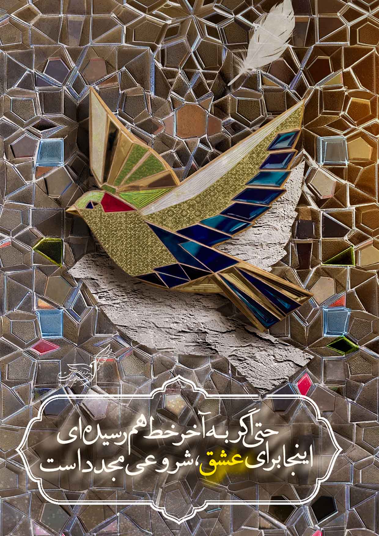 ولادت امام رضا (علیه السلام)