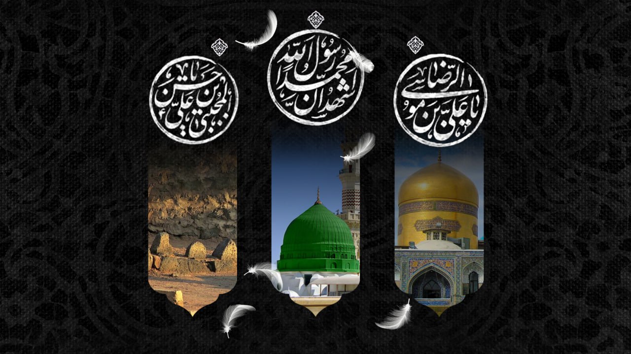 پوستر لایه باز رحلت پیامبر (ص)و شهادت امام حسن (ع)وامام رضا(ع)