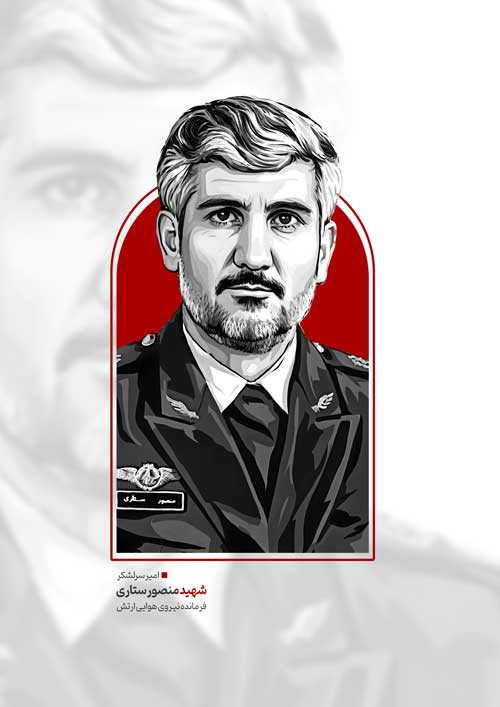 پوستر چهره شهید منصور ستاری به همراه فایل بدون زمینه(png)