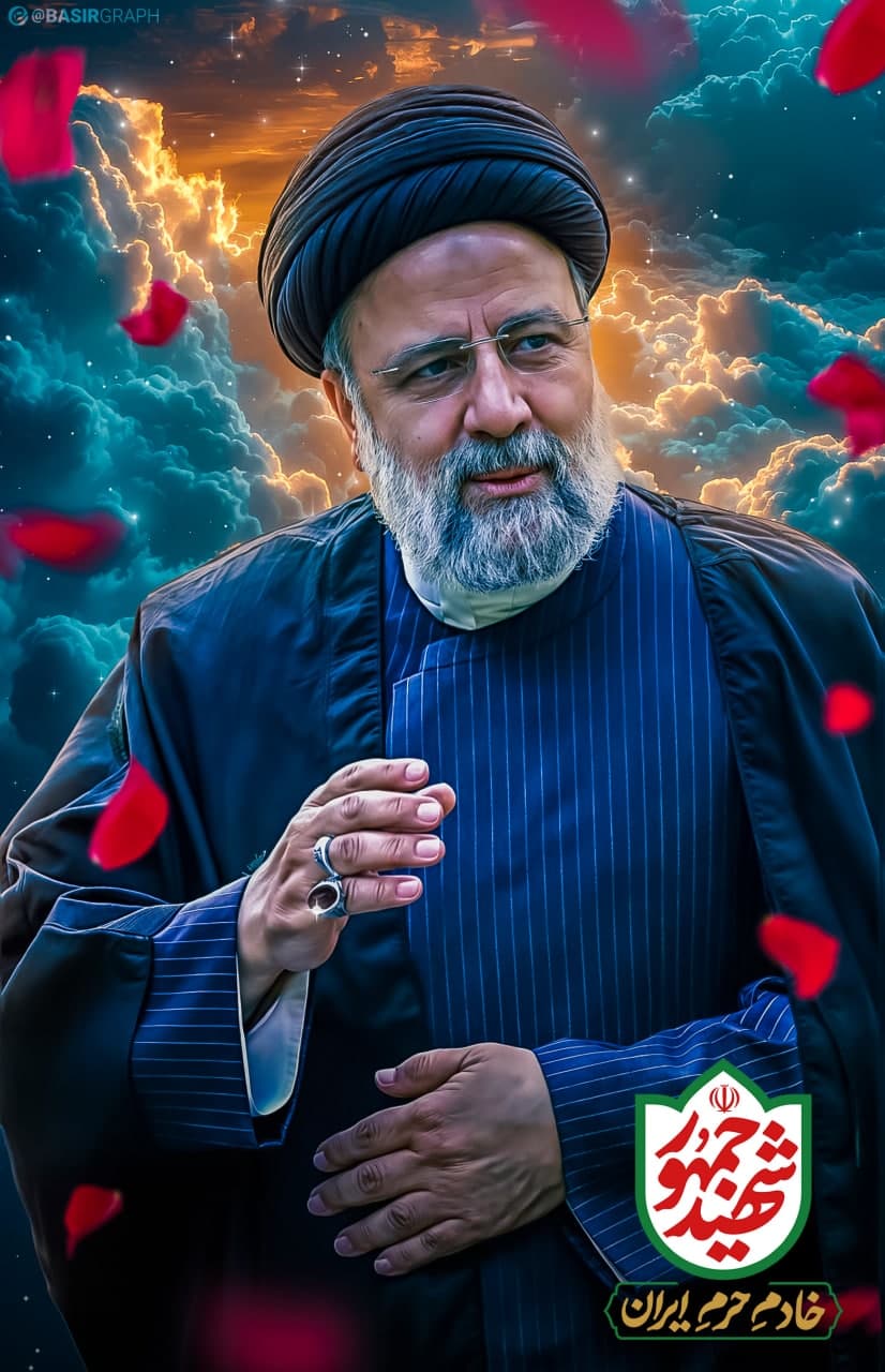 پوستر شهید جمهور