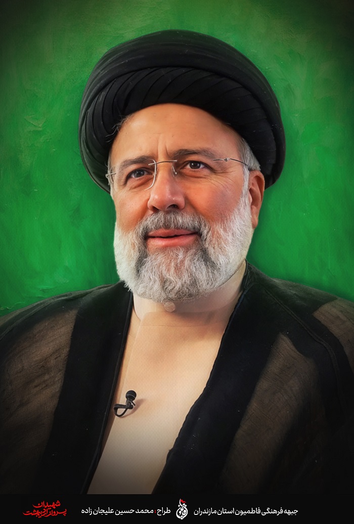 تصویرسازی چهره شهید خدمت شهید سید ابراهیم رئیسی