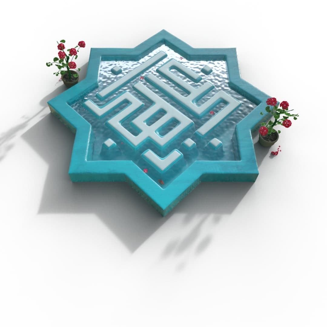 طرح png سالروز ازدواج حضرت علی (ع) و حضرت فاطمه (س)