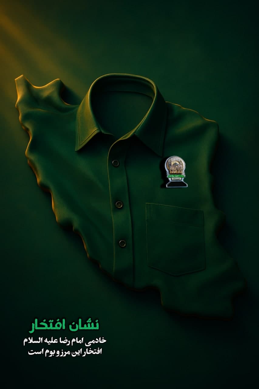نشان افتخار