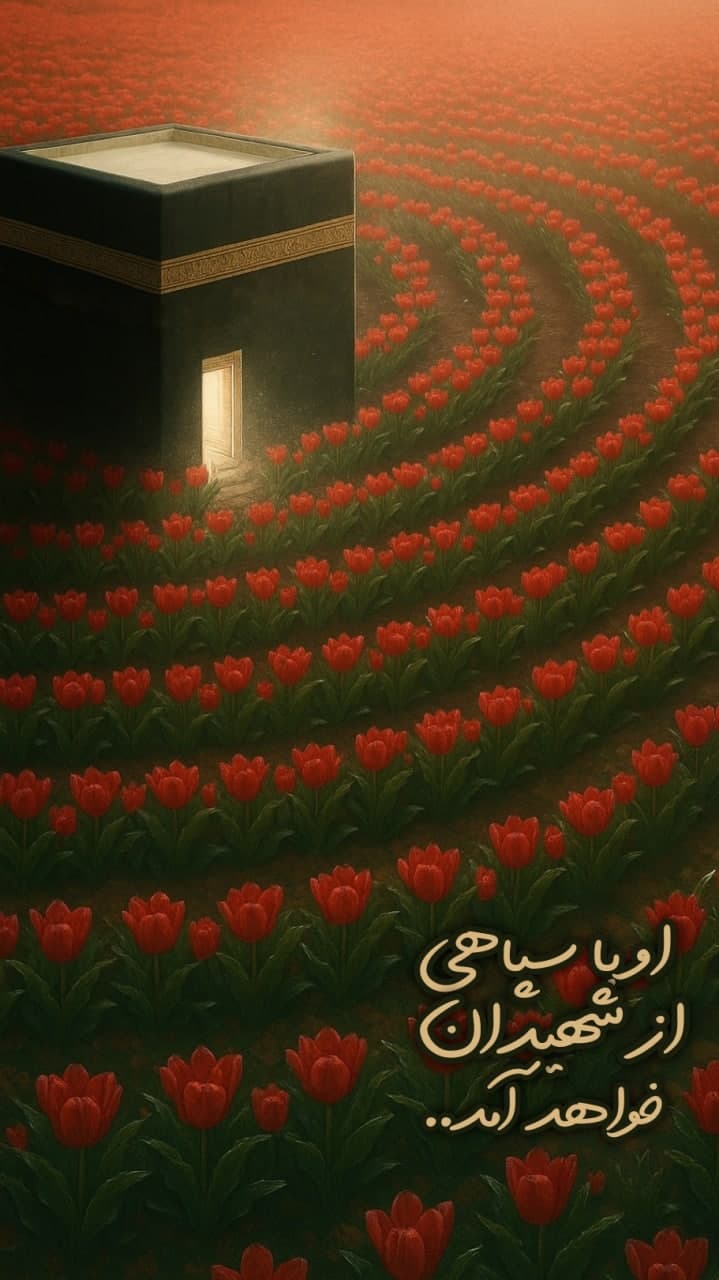 سپاه شهیدان
