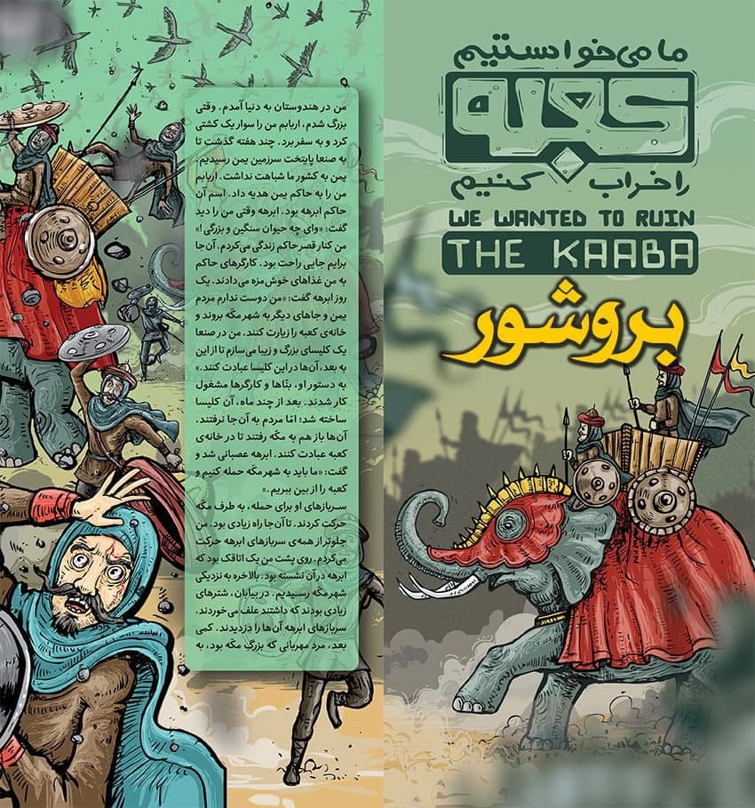 بروشور من یک کشتی بزرگ بودم