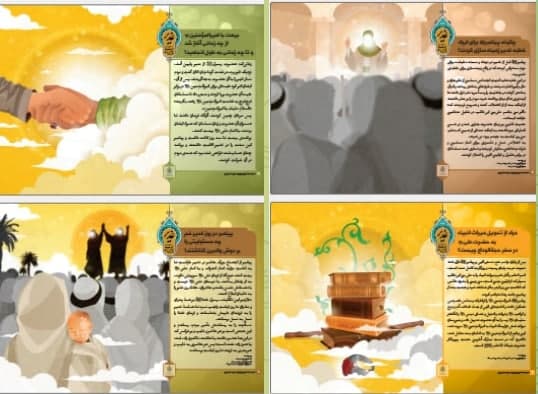 پوستر غدیر پیمان آسمانی