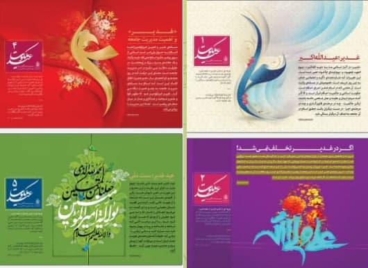 پوستر عید ملکوت