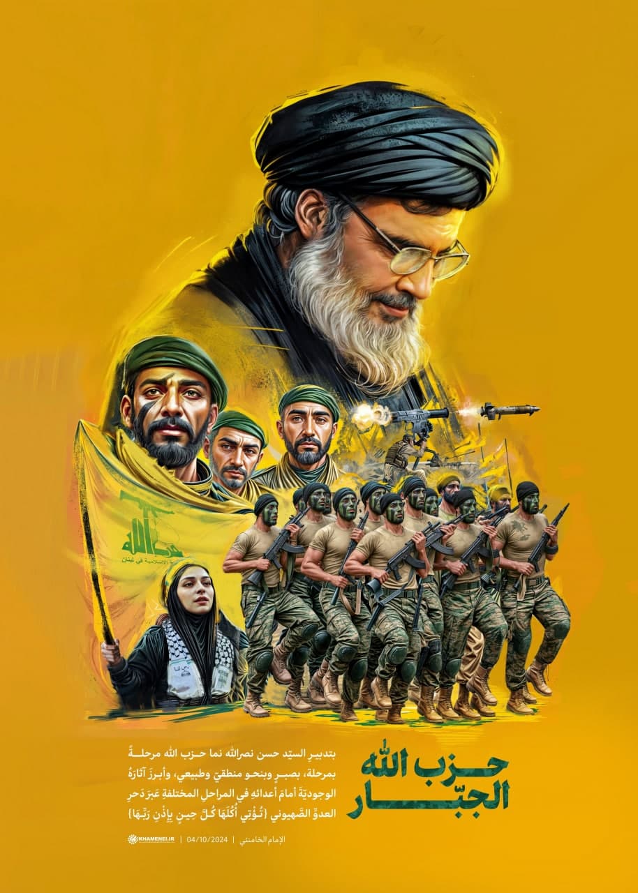 پوستر حزب الله الجبار