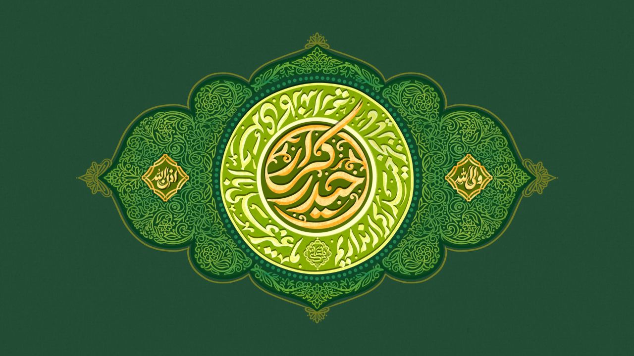 کتیبه و تایپوگرافی حیدرکرار
