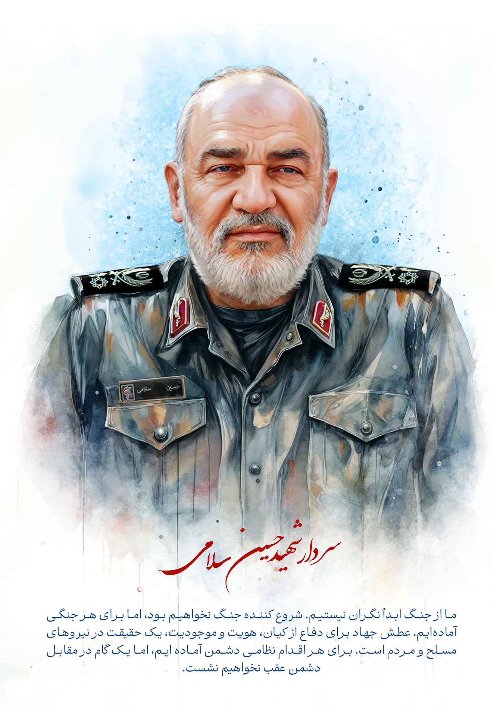 سردار شهید حسین سلامی