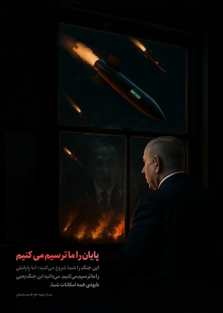 پایان را ما ترسیم می کنیم| We will define the end|אנחנו נגדיר את הסוף
