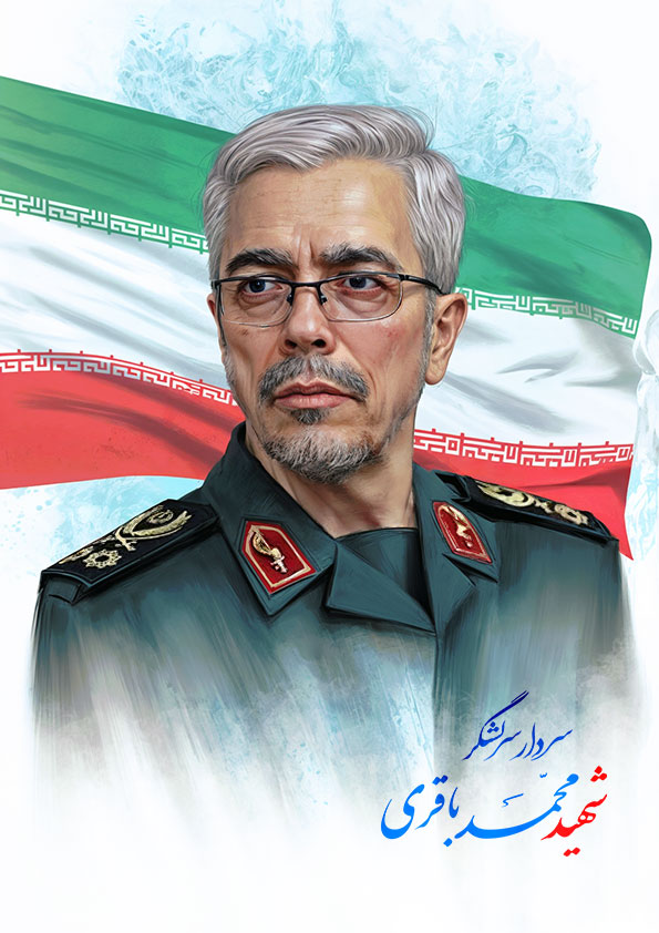 سردار سرلشگر شهید محمد باقری