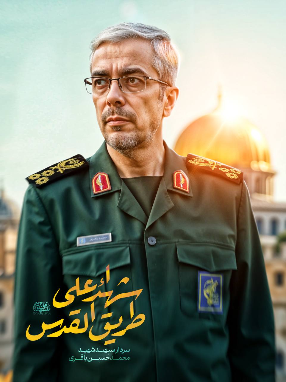 شهید راه قدس محمدحسین باقری