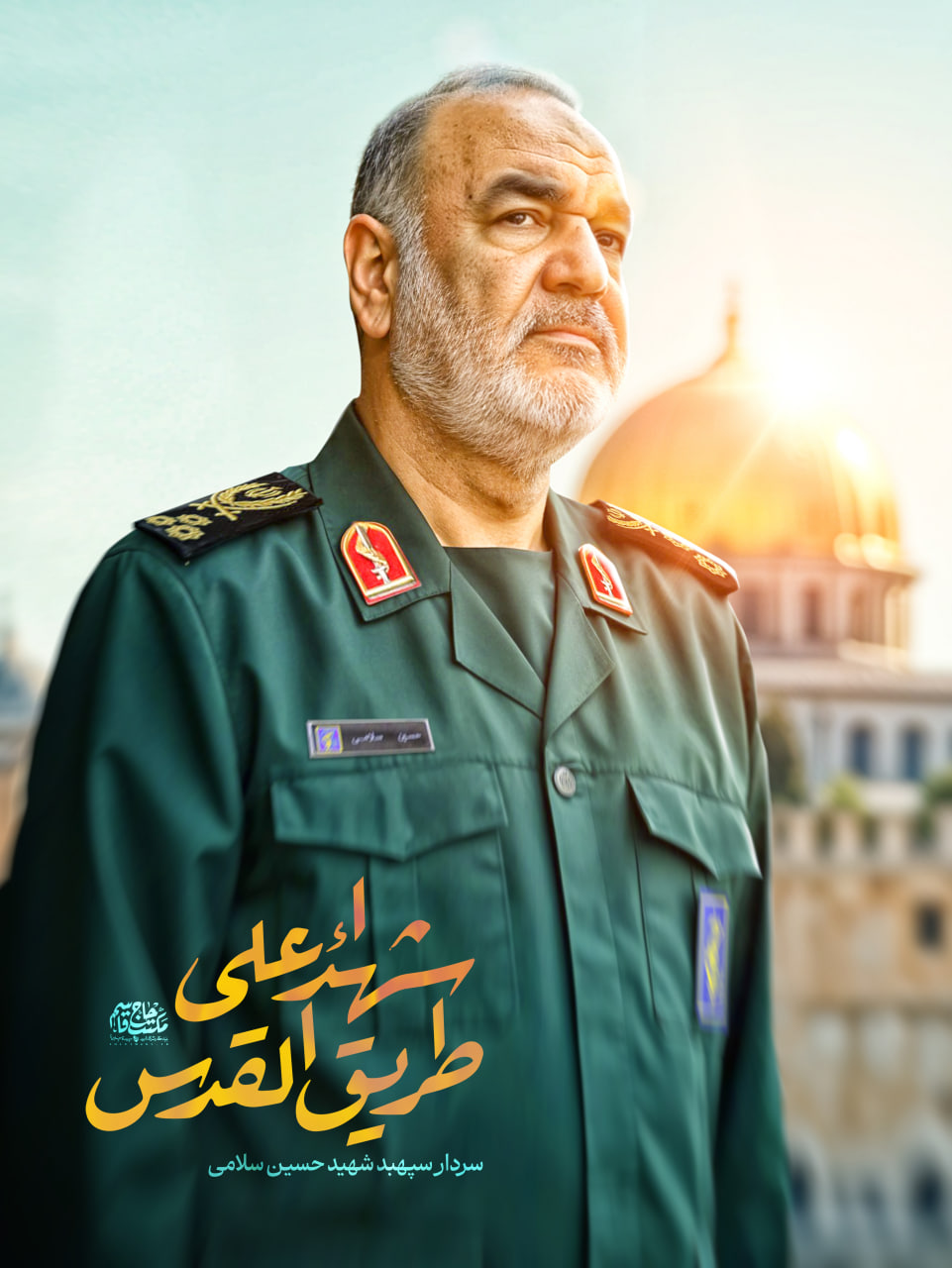 شهید راه قدس حسین سلامی