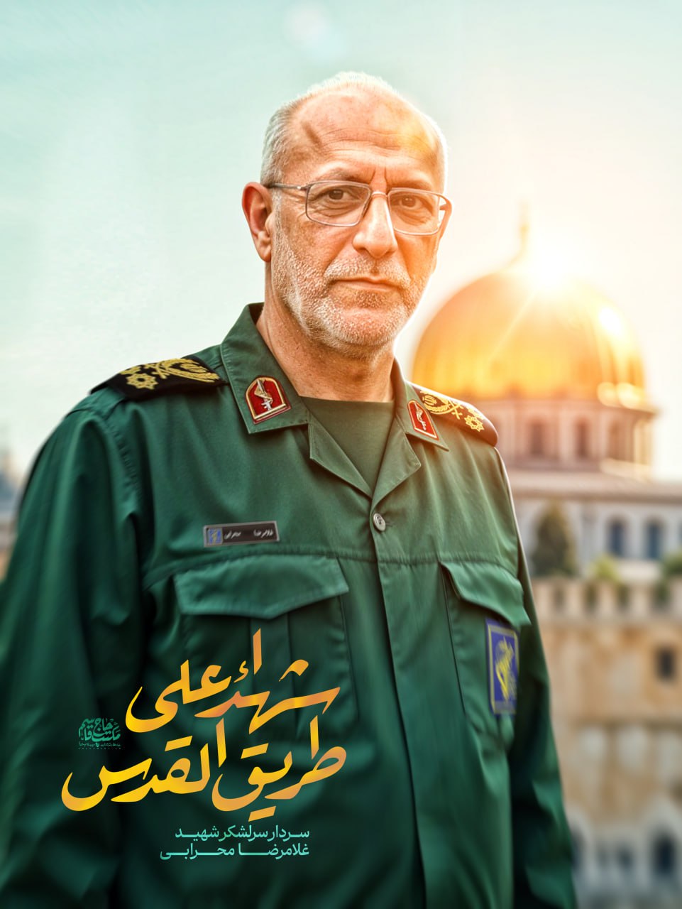شهید راه قدس غلامرضامحرابی