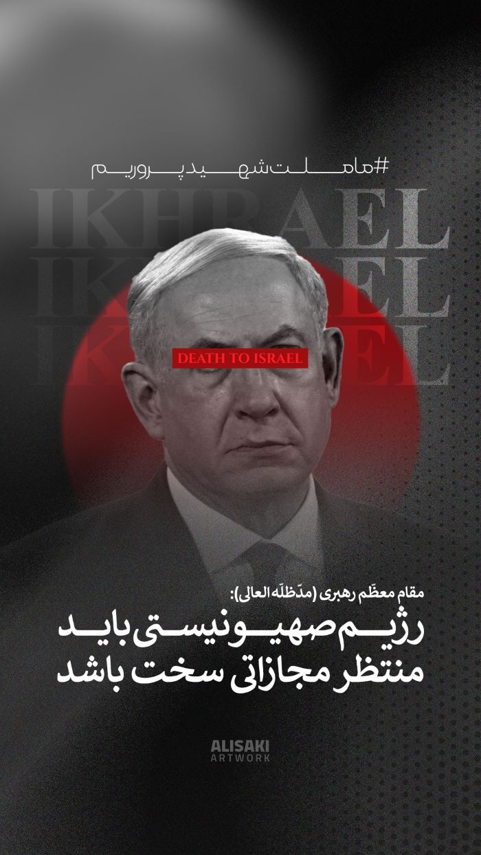 پوستر ما ملت شهید پروریم