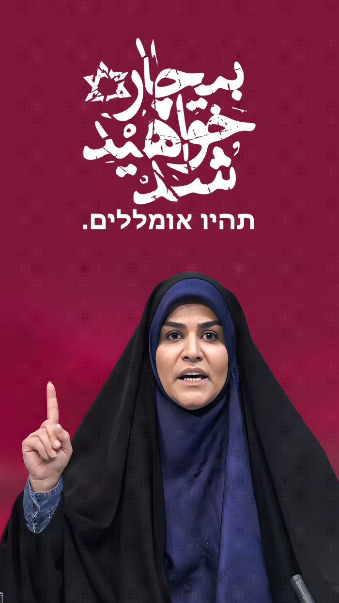 پوستر شجاعت خانم امامی