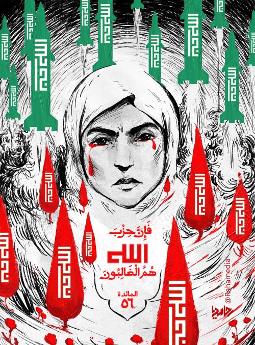 پوستر همیشه پیروز