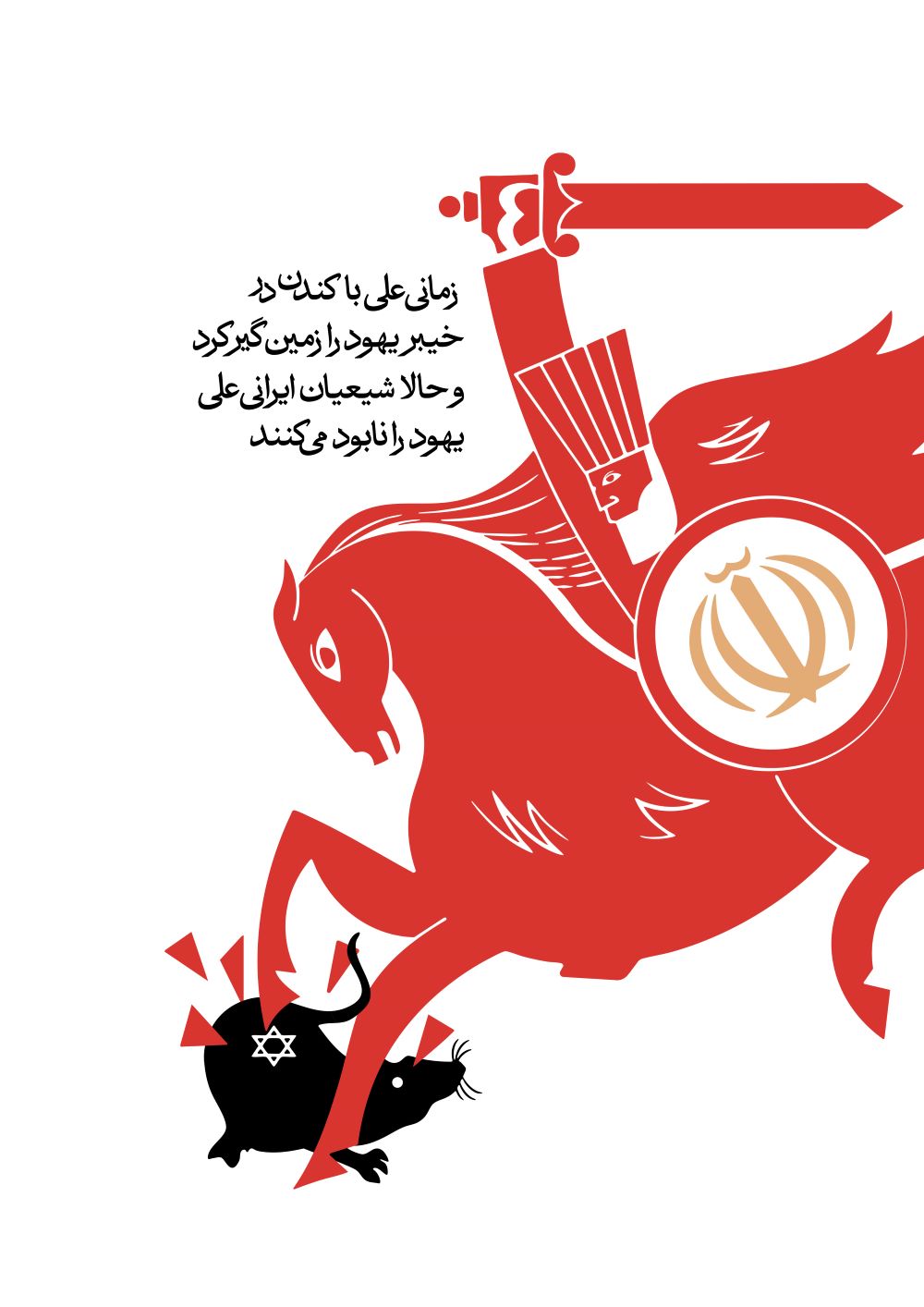 پوستر ایرانی