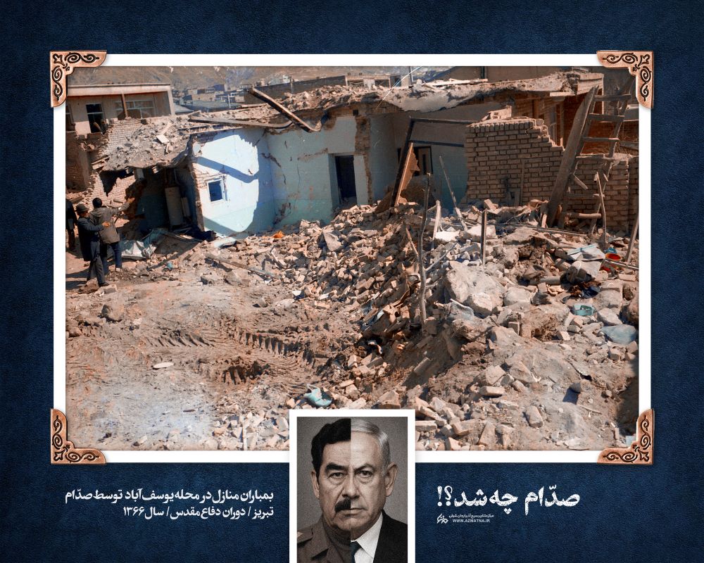 پوستر صدام چه شد؟