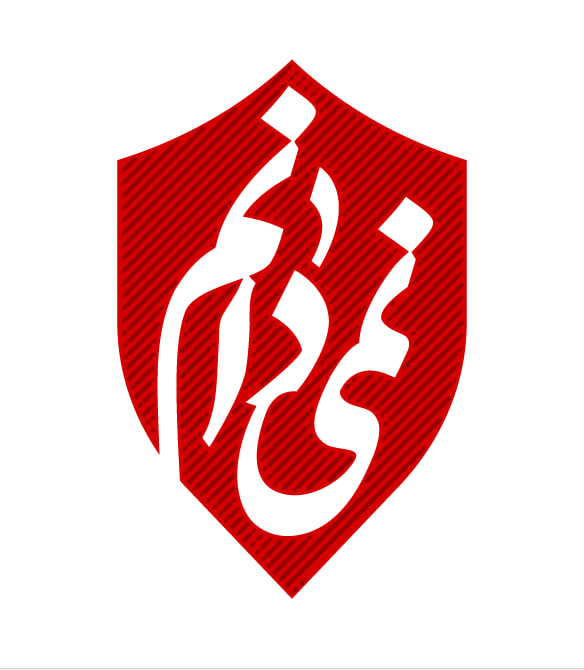 حروف نگاری نمیدانم