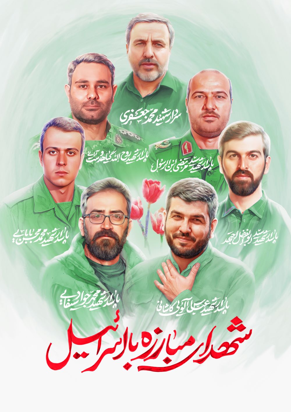 تصویرسازی شهدای مبارزه با اسرائیل