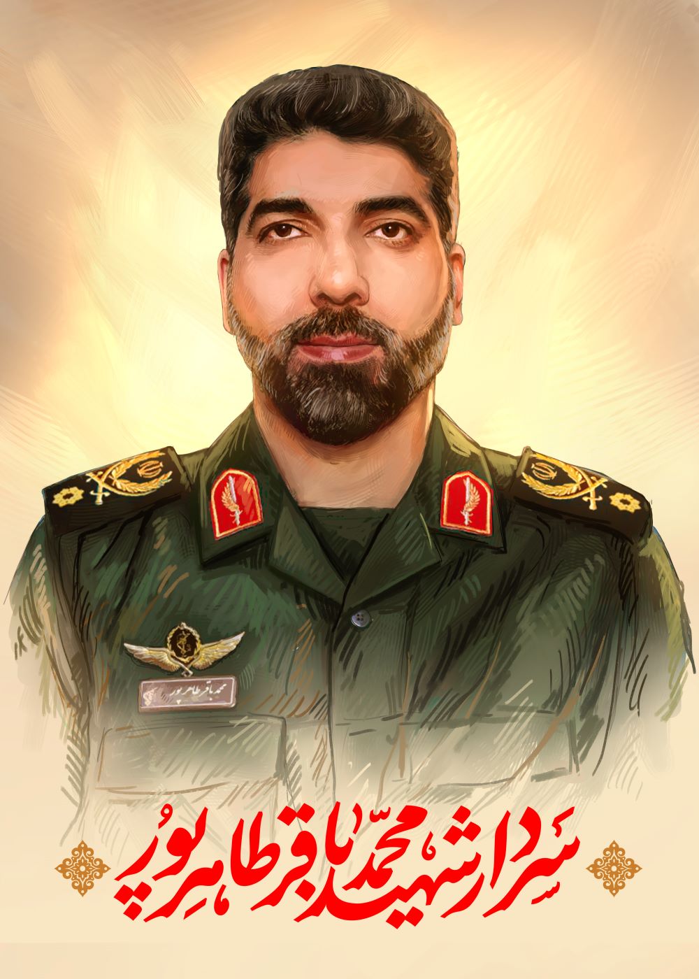 تصویرسازی سردار شهید محمدباقر طاهر پور