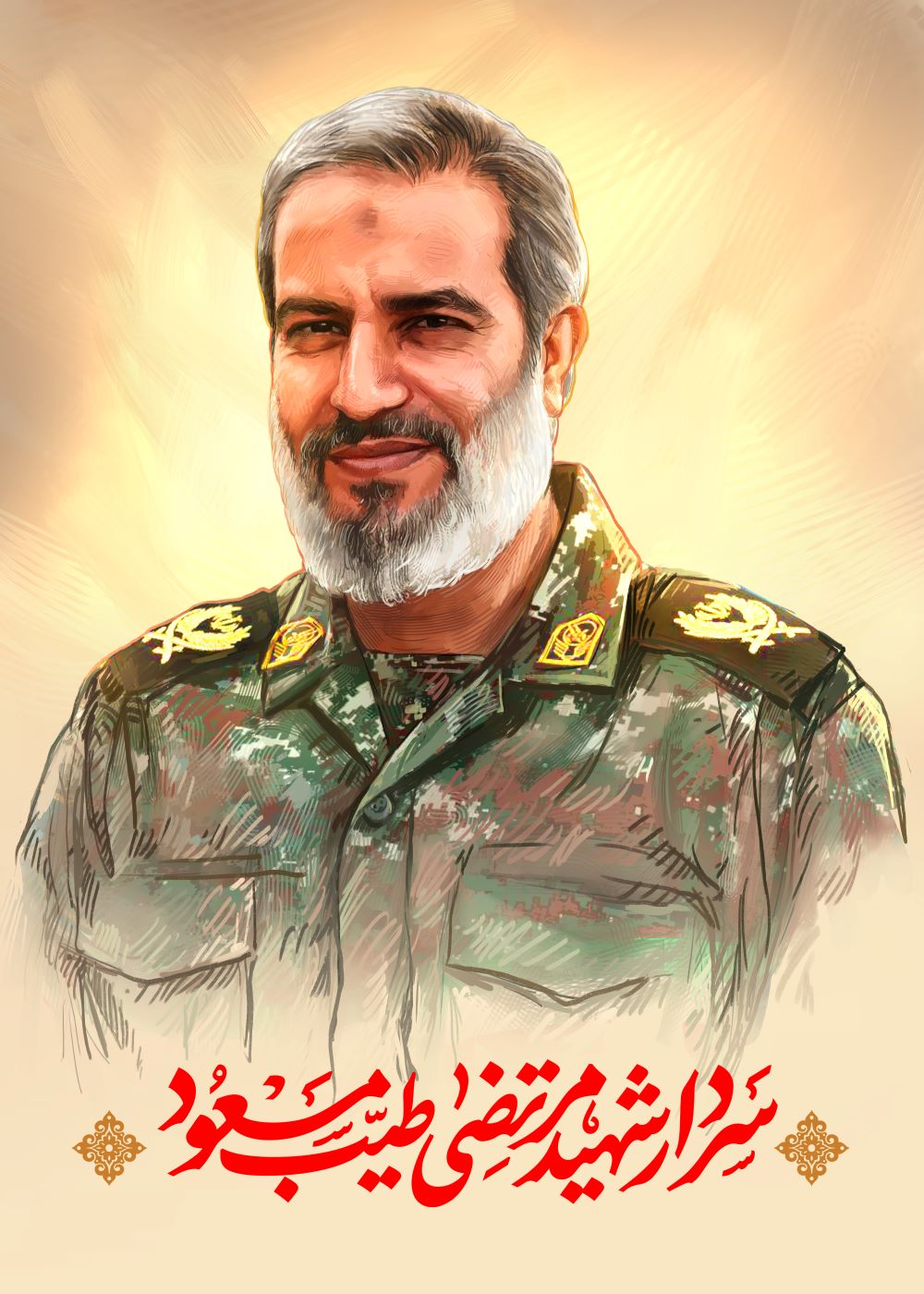 تصویرسازی سردار شهید مرتضی طیب مسعود