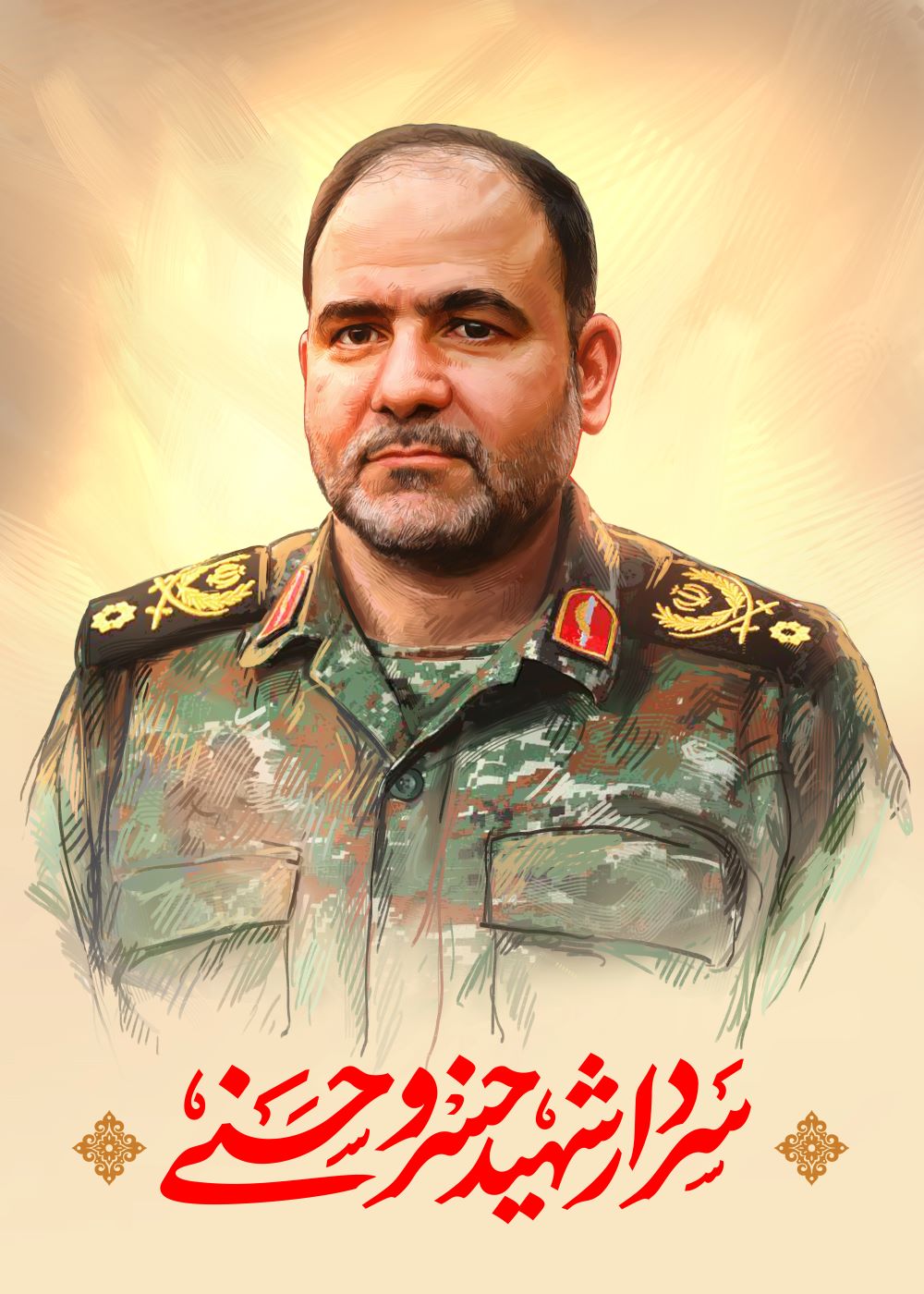 تصویرسازی سردار شهید خسرو حسنی